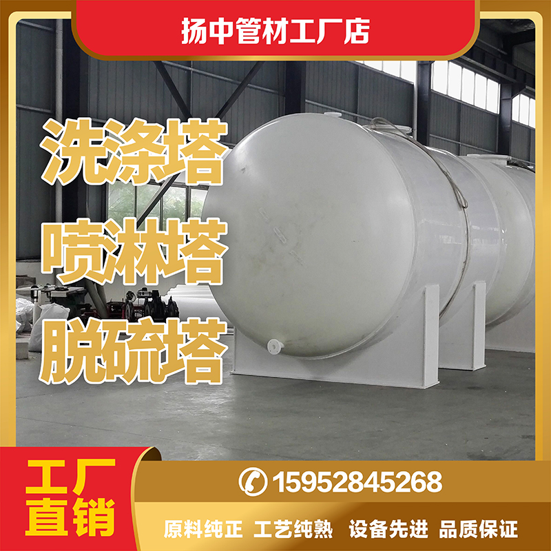 喷淋塔废气塔