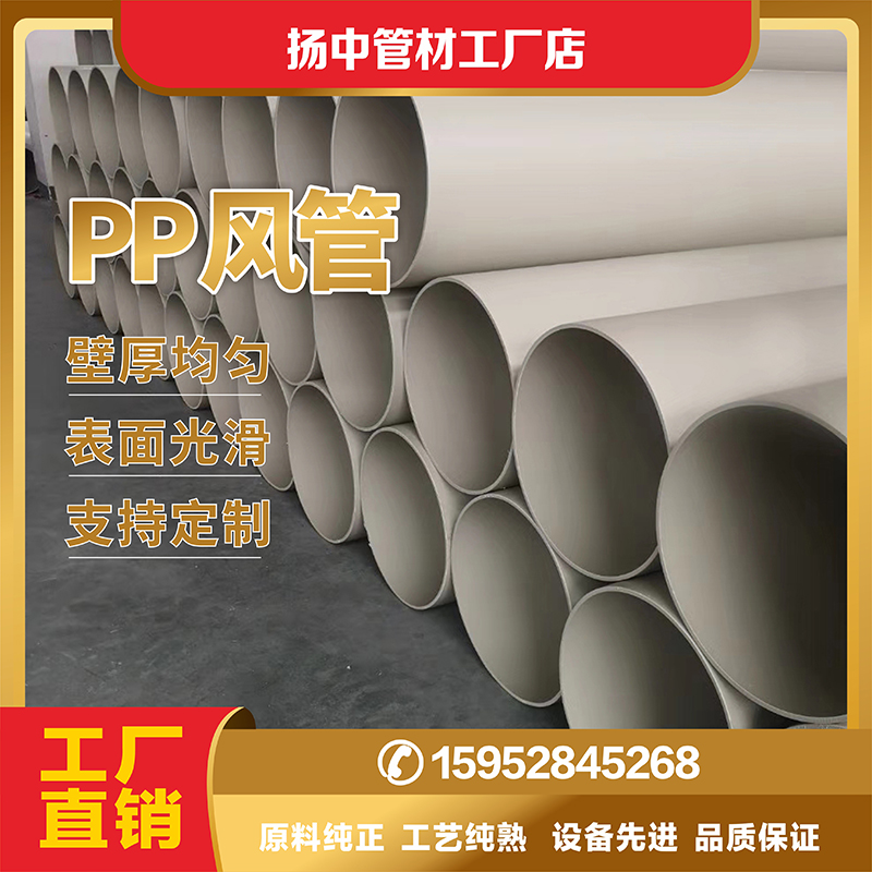 PP风管